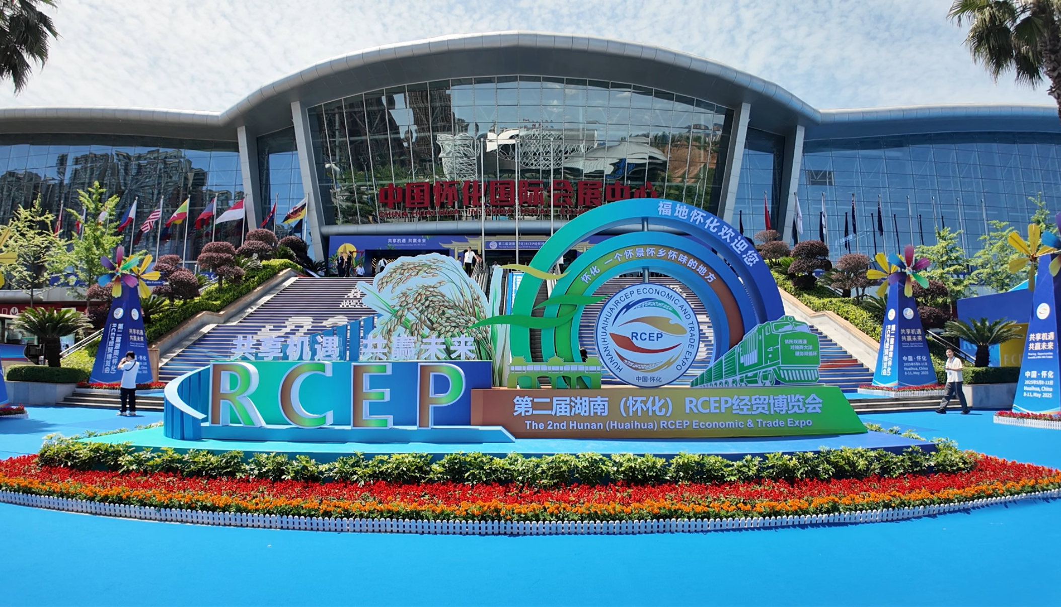 The 2nd Hunan (Huaihua) RCEP Economic and Trade Expo kicked off, and Xinghuai New Materials made its debut with CHIYAN GLASS